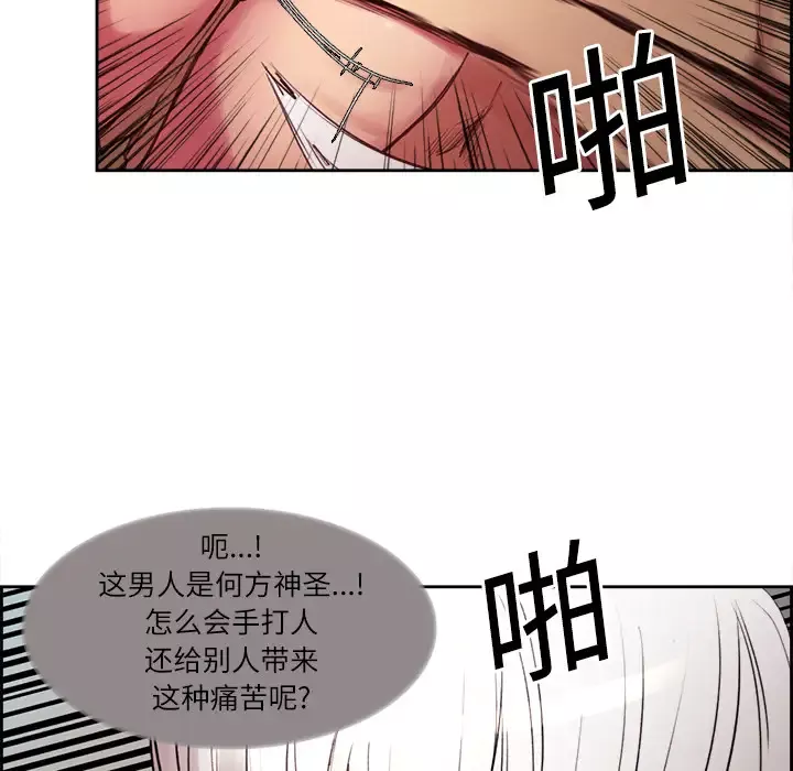 Erostica~征服美女记第11话