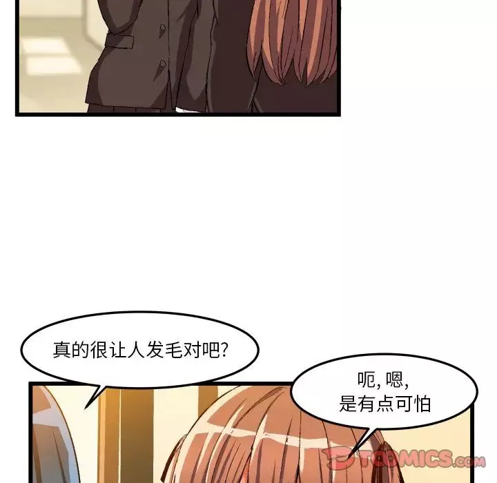 繪寫你我的純真第44话