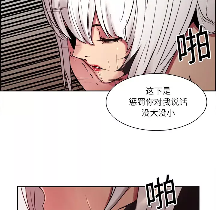 Erostica~征服美女记第11话