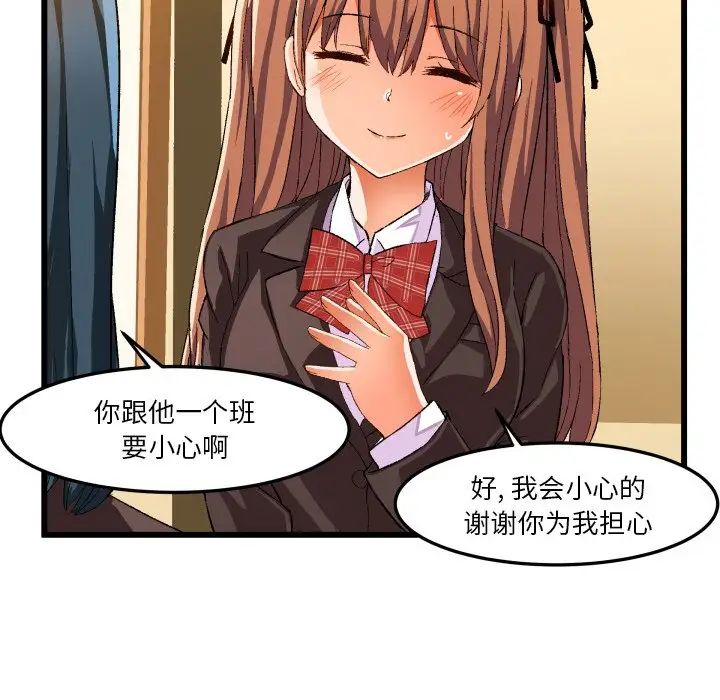 绘写你我的纯真第44话