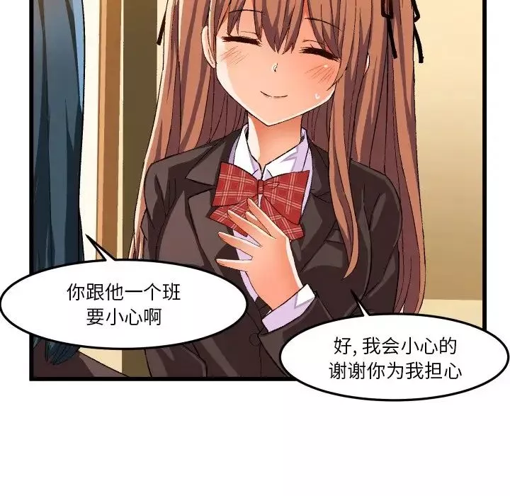 繪寫你我的純真第44话