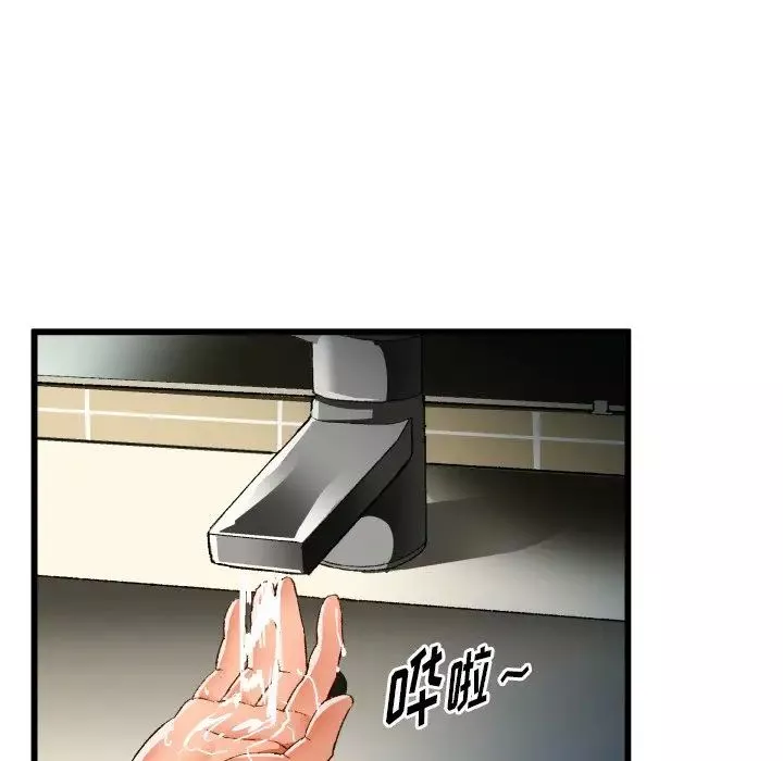 绘写你我的纯真-第44话 - 图片 84