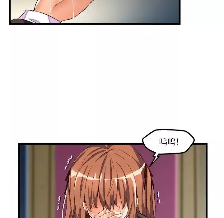 繪寫你我的純真第44话
