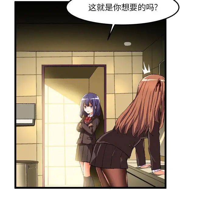 绘写你我的纯真第44话