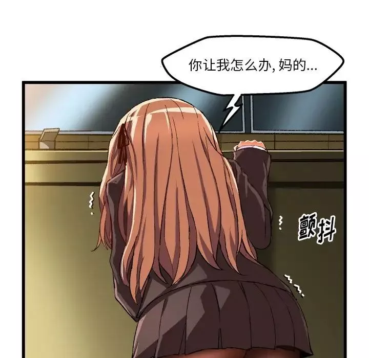 繪寫你我的純真第44话