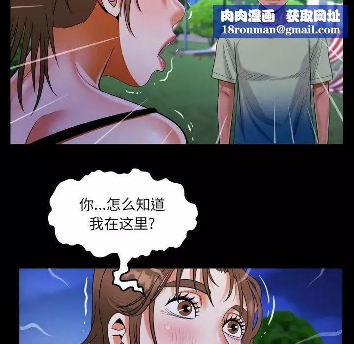 阿姨第98話
