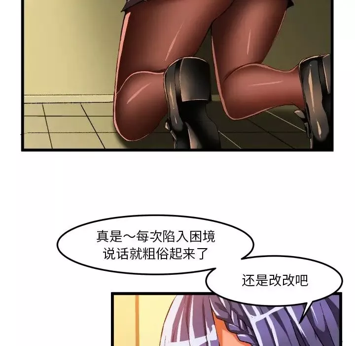 绘写你我的纯真-第44话 - 图片 92