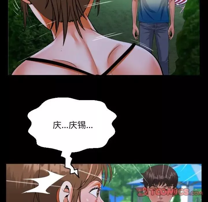 阿姨-第98话 - 图片 42