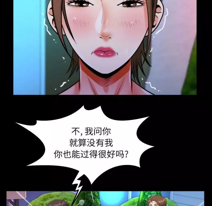 阿姨-第98话 - 图片 47