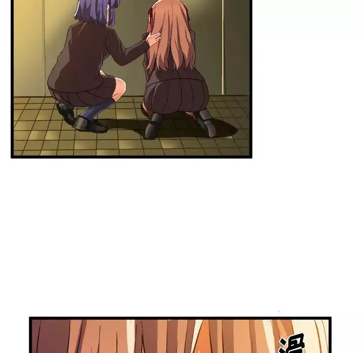 繪寫你我的純真第44话