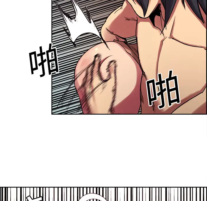 Erostica~征服美女记第11话