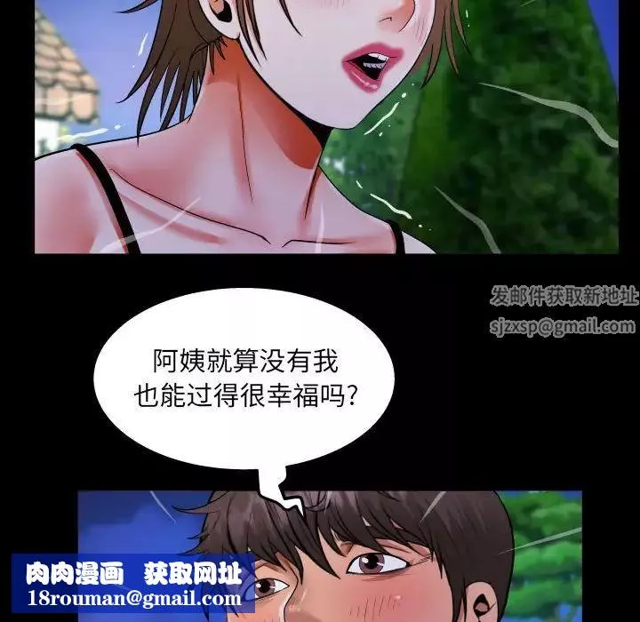 阿姨-第98话 - 图片 44