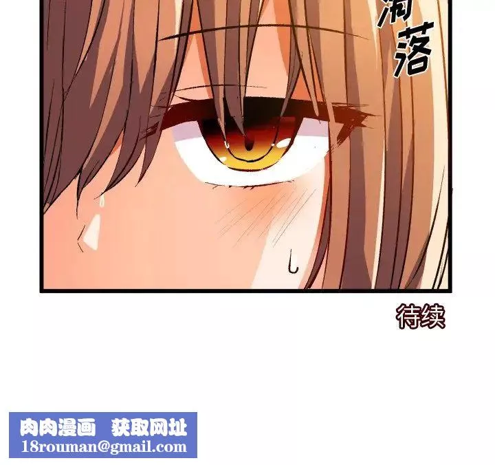 繪寫你我的純真第44话