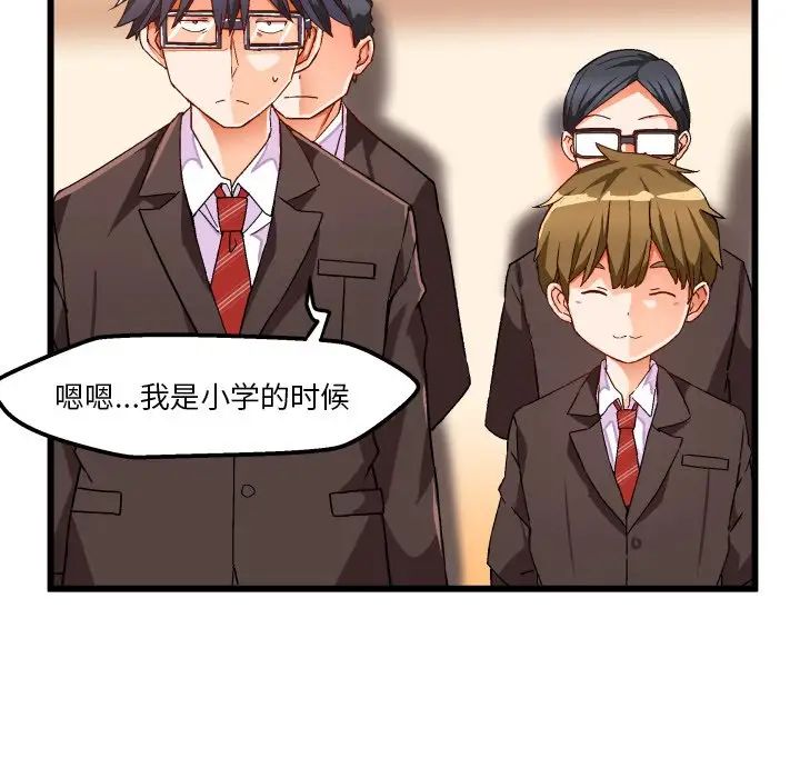 绘写你我的纯真第45话