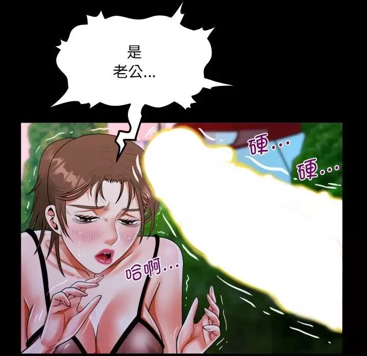 阿姨-第98话 - 图片 63