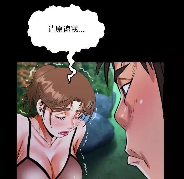 阿姨-第98话 - 图片 59