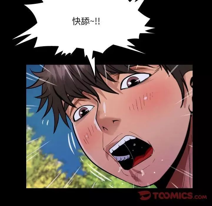 阿姨第98話