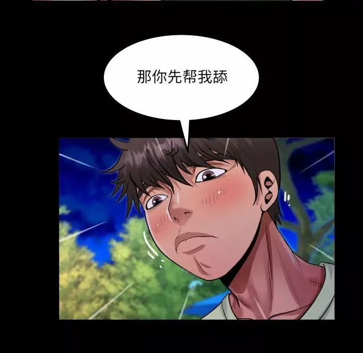 阿姨-第98话 - 图片 60