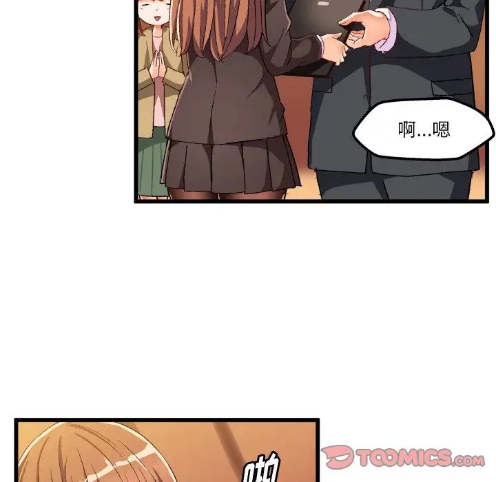 繪寫你我的純真第45话