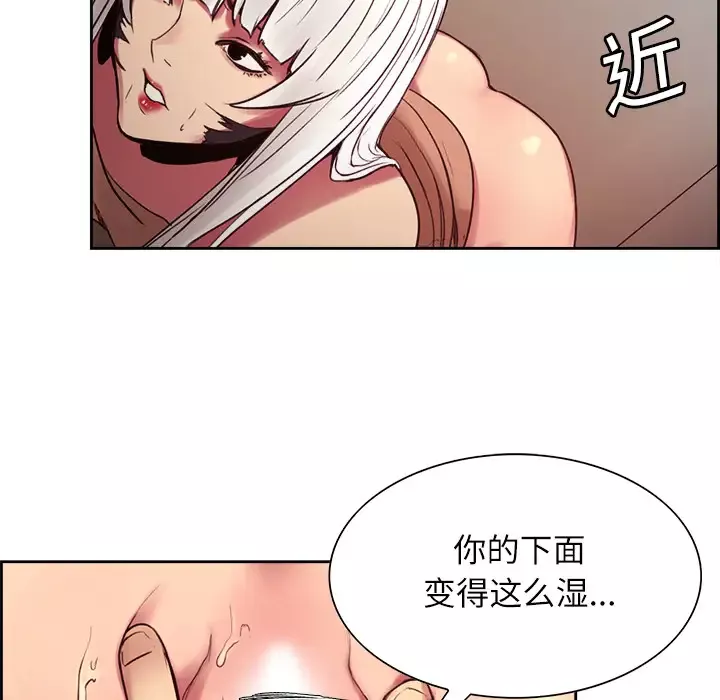 Erostica~征服美女记第11话
