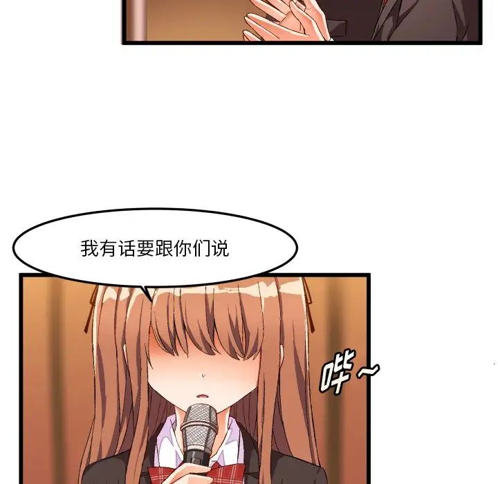 绘写你我的纯真第45话