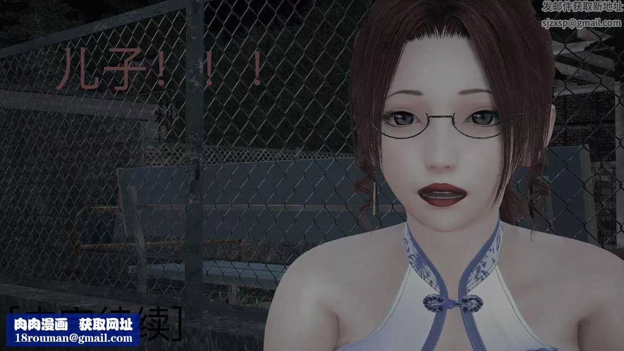 [3D]不爱穿衣服的妈妈-第03话 - 图片 104