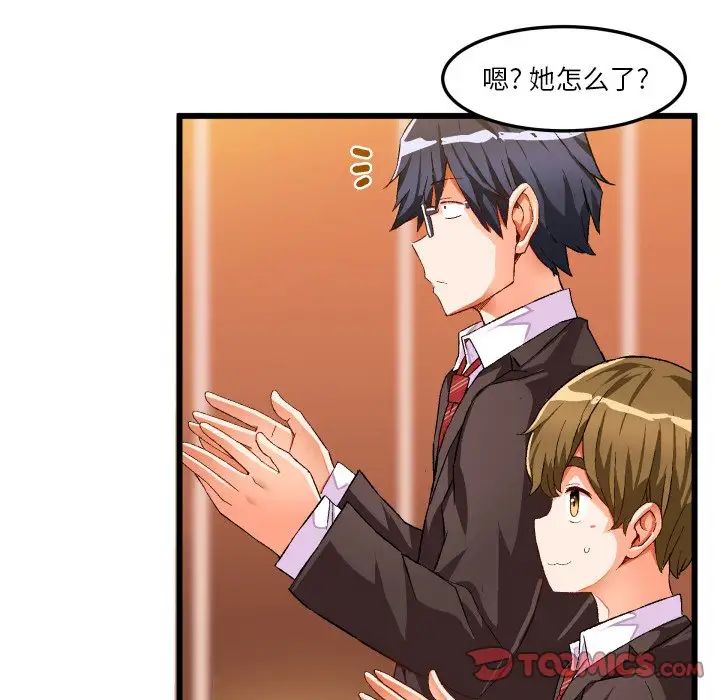 繪寫你我的純真第45话