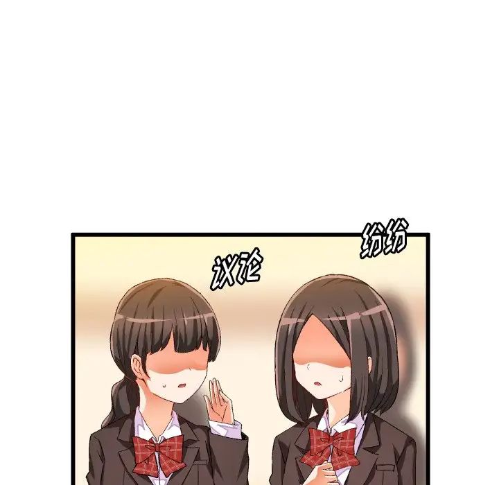 繪寫你我的純真第45话