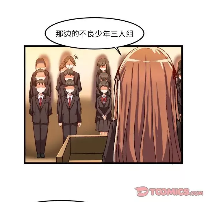 繪寫你我的純真第45话