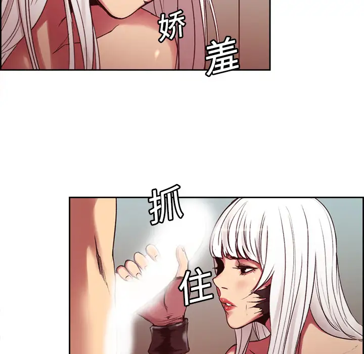 Erostica~征服美女记第12话