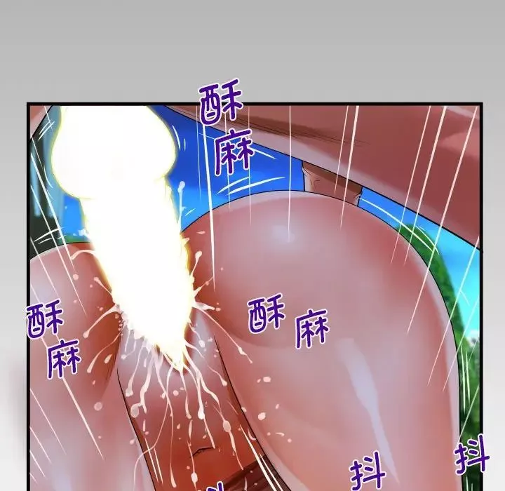 阿姨第99話
