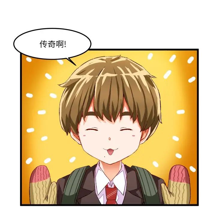 繪寫你我的純真第45话