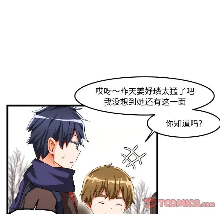 繪寫你我的純真第45话