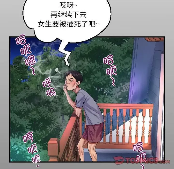 阿姨-第99话 - 图片 14