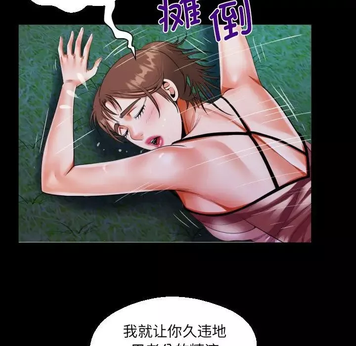 阿姨-第99话 - 图片 23