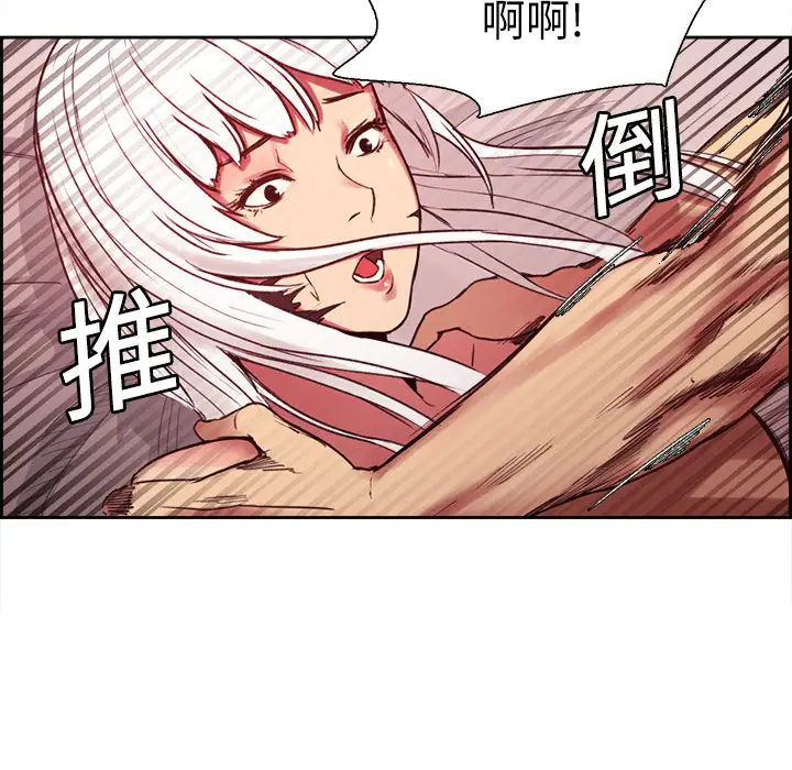 Erostica~征服美女记第12话