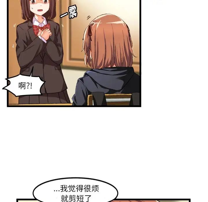 绘写你我的纯真第45话