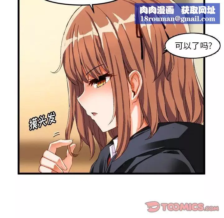绘写你我的纯真-第45话 - 图片 44
