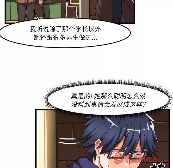 繪寫你我的純真第45话