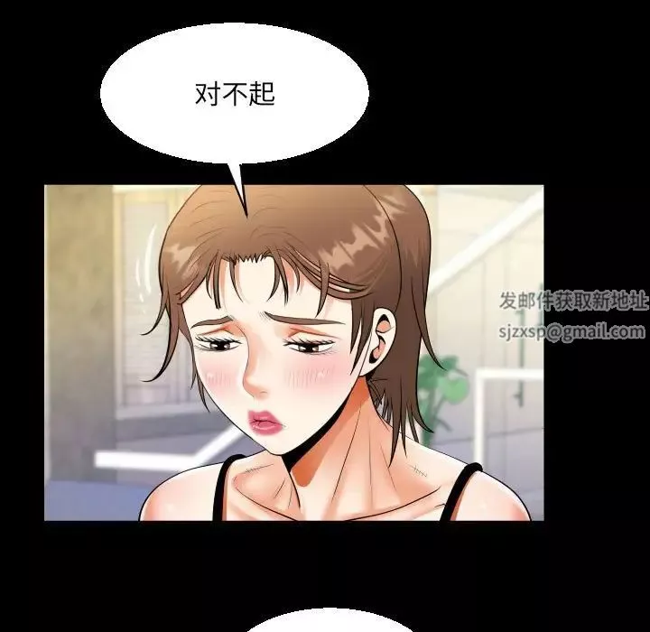 阿姨-第99话 - 图片 33