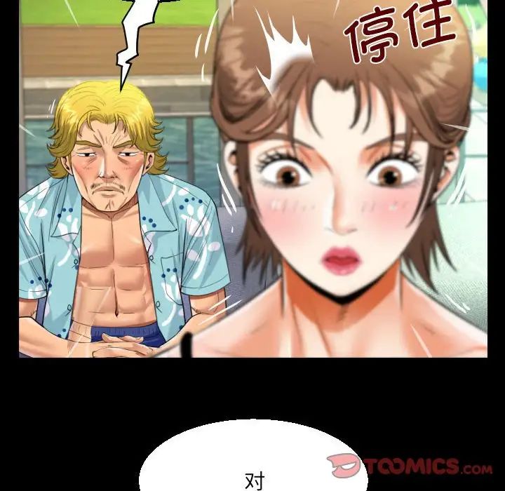 阿姨第99话