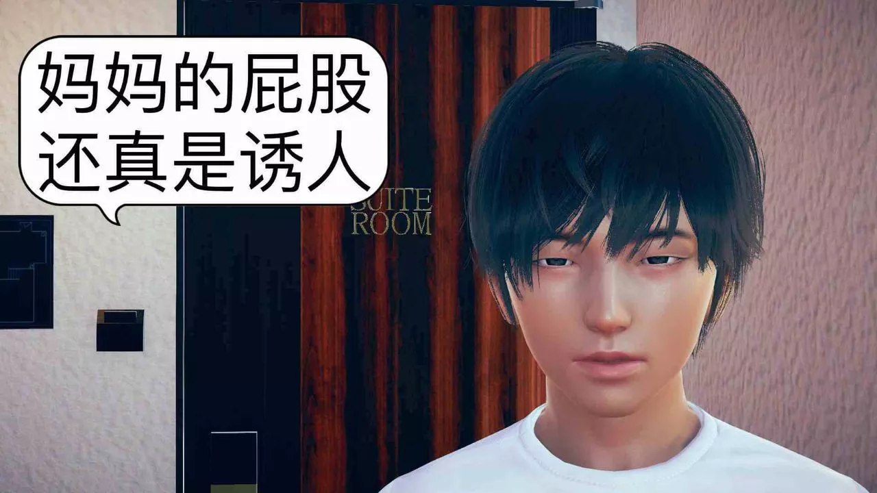 [3D]不愛穿衣服的媽媽第04話