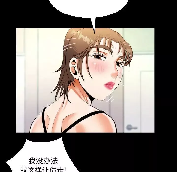 阿姨第99話