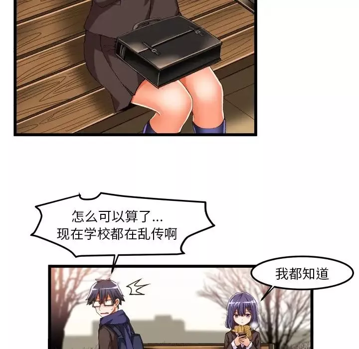 繪寫你我的純真第45话