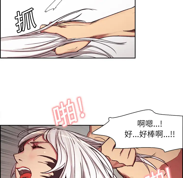 Erostica~征服美女记第12话