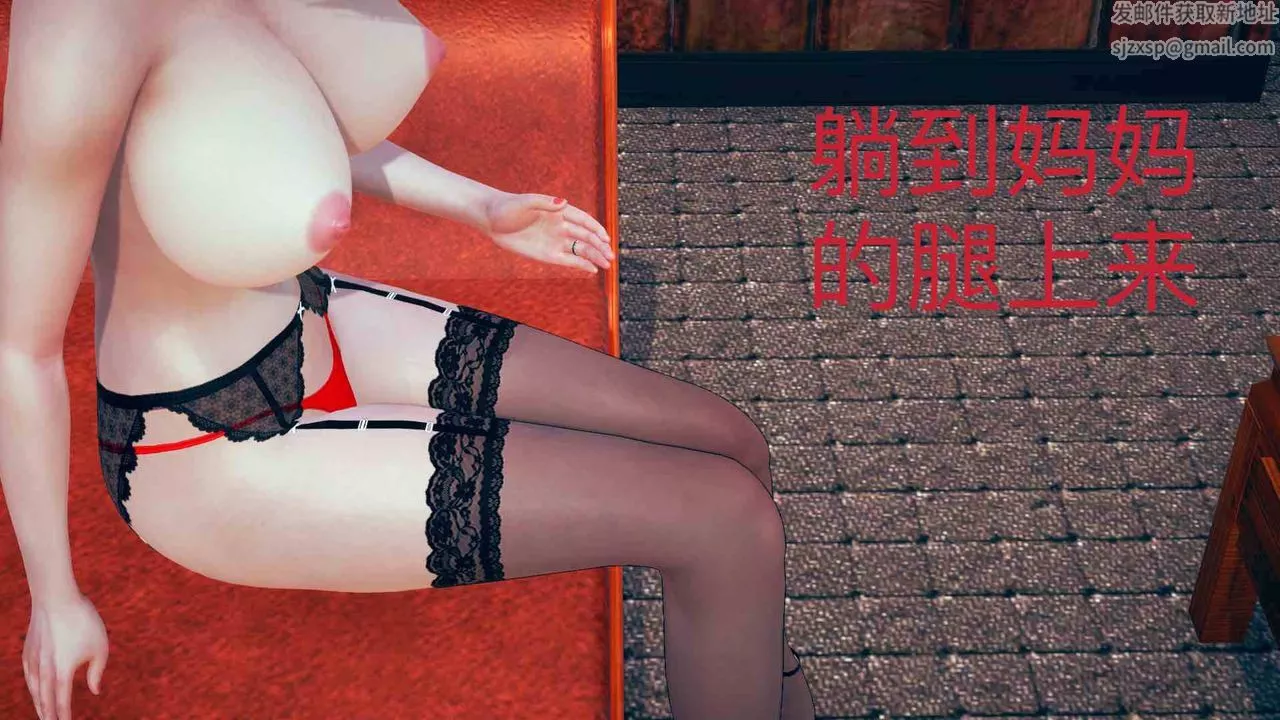 [3D]不爱穿衣服的妈妈-第04话 - 图片 32