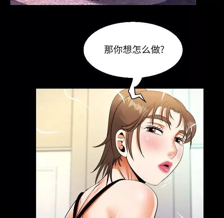 阿姨-第99话 - 图片 41