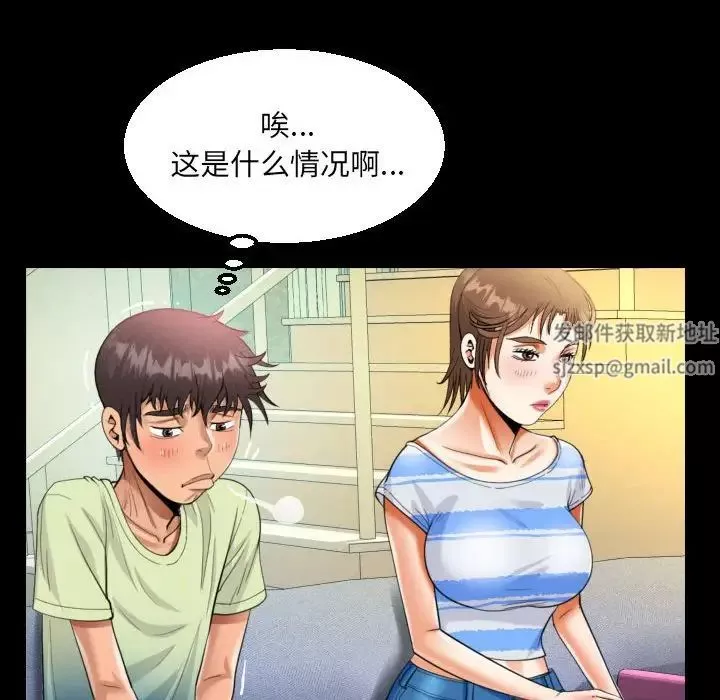 阿姨-第99话 - 图片 48