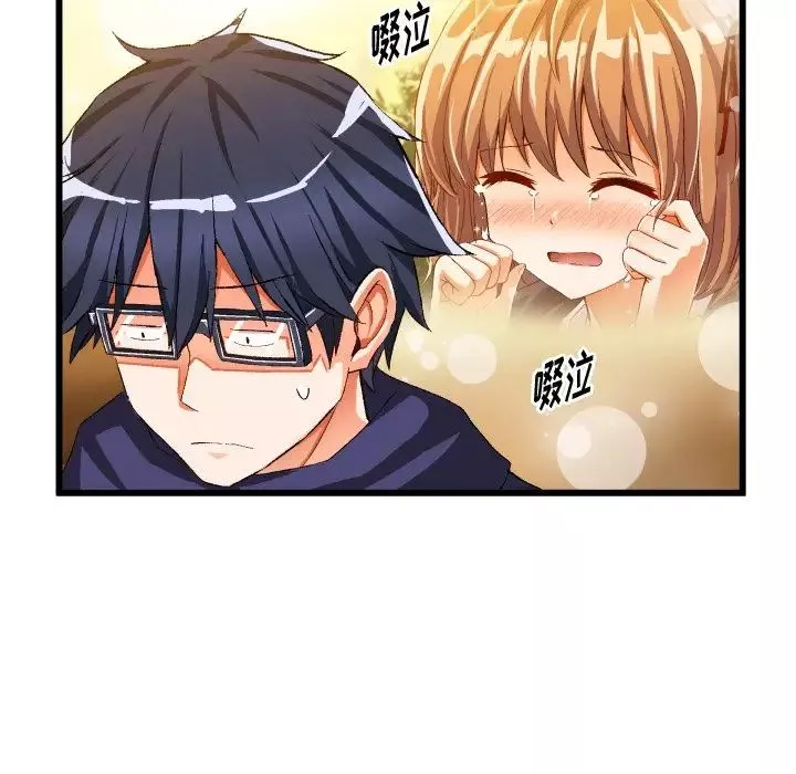 绘写你我的纯真-第45话 - 图片 57
