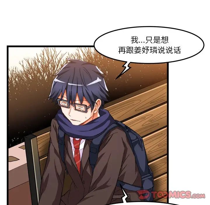 绘写你我的纯真第45话